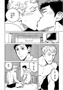 Page 52 of Dean My Love Ch. 1-4 - preview thumbnail