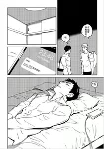 Page 56 of Dean My Love Ch. 1-4 - preview thumbnail