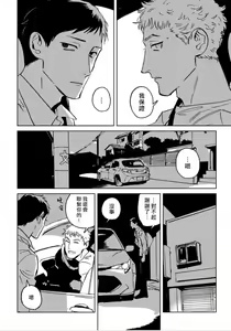 Page 76 of Dean My Love Ch. 1-4 - preview thumbnail
