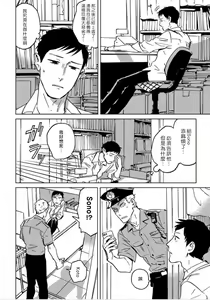 Page 82 of Dean My Love Ch. 1-4 - preview thumbnail