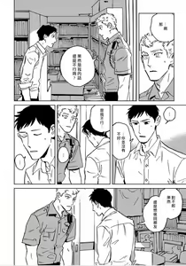 Page 84 of Dean My Love Ch. 1-4 - preview thumbnail