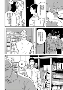 Page 90 of Dean My Love Ch. 1-4 - preview thumbnail