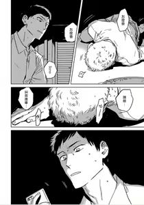 Page 98 of Dean My Love Ch. 1-4 - preview thumbnail