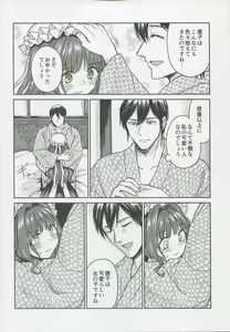 Page 13 of Haruhira Hakushaku-ke no Jijou Shichi ~Meiji Kouki Hen Ge~ - preview thumbnail