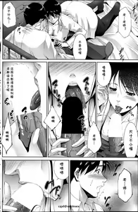 Page 6 of Hoken-shitsu de - preview thumbnail