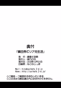 Page 25 of Isekai de ReaJuu Seikatsu | Normalfag life in another world - preview thumbnail
