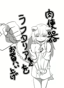 Nikubenki Raphtalia-chan o Okaiage — hentai manga cover on Fhentai