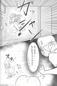 Page 13 of Pure na dake ja, Irarenai! - preview thumbnail