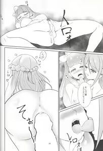 Page 23 of Pure na dake ja, Irarenai! - preview thumbnail