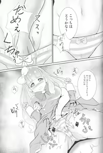 Page 10 of Pure na dake ja, Irarenai! - preview thumbnail