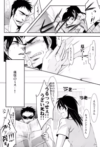Page 14 of Jigoku no Sata mo Kaneshidai Endou Yuuji Uke Anthology - preview thumbnail