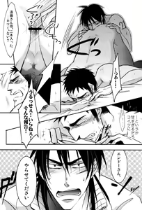 Page 8 of Jigoku no Sata mo Kaneshidai Endou Yuuji Uke Anthology - preview thumbnail