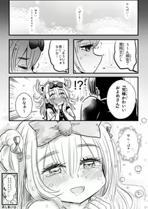 Page 19 of Aoi-kun wa Kanojo ni Naritai Otokonoko - preview thumbnail