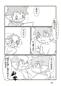 Page 23 of Sankyoudai ga Ecchi Suru Dake no Hon - preview thumbnail