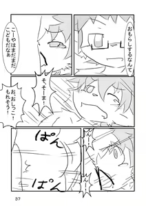 Page 38 of Sankyoudai ga Ecchi Suru Dake no Hon - preview thumbnail