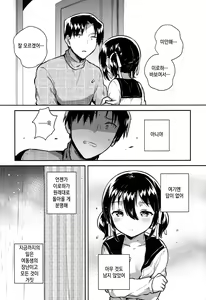 Page 12 of Imouto wa Kakezan ga Dekiru | 여동생은 곱셈을 수 있다 - preview thumbnail