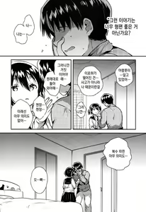 Page 13 of Imouto wa Kakezan ga Dekiru | 여동생은 곱셈을 수 있다 - preview thumbnail