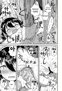 Page 16 of Imouto wa Kakezan ga Dekiru | 여동생은 곱셈을 수 있다 - preview thumbnail