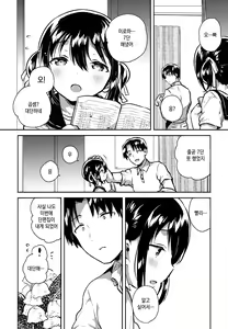Page 25 of Imouto wa Kakezan ga Dekiru | 여동생은 곱셈을 수 있다 - preview thumbnail