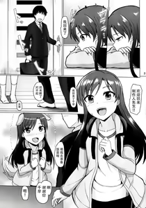Page 5 of Futari no Ie - preview thumbnail