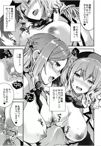 Page 11 of Teitoku o Dame ni Suru Junyuu Tekoki Katori & Kashima Hen - preview thumbnail