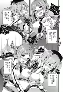 Page 19 of Teitoku o Dame ni Suru Junyuu Tekoki Katori & Kashima Hen - preview thumbnail