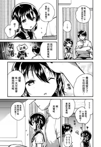 Page 27 of Imouto wa Kakezan ga Dekiru - preview thumbnail