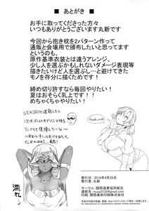 Page 19 of S to M - preview thumbnail