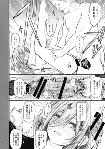 Page 8 of Ore to Miku-chan to Kichiku Senpai - preview thumbnail