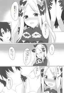 Page 9 of Ikenai Kizuna no Kizukikata - preview thumbnail