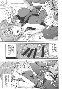 Page 10 of Soto no Sekai - World outside - preview thumbnail