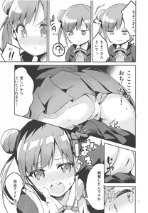 Page 6 of Torokeru Chocolate Dip - Chocolate dip which melts - preview thumbnail