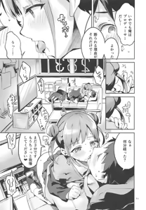 Page 10 of Torokeru Chocolate Dip - Chocolate dip which melts - preview thumbnail