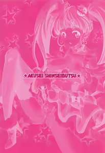 Page 22 of Hoshii na - preview thumbnail