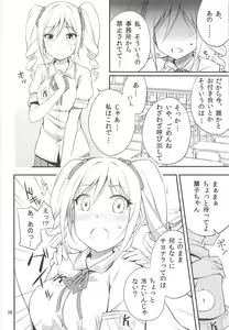 Page 5 of Kanzaki Ranko - preview thumbnail