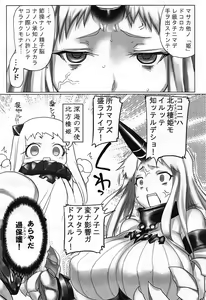Page 13 of Shinkai Seikan! - preview thumbnail