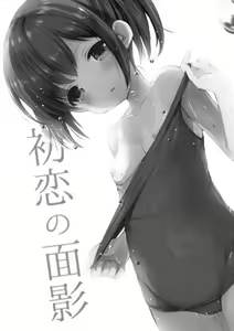 Page 2 of Hatsukoi no Omokage - preview thumbnail