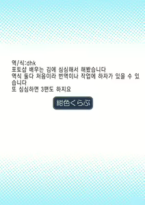 Page 23 of Houkago no Taiiku Souko 2 | 방과후의 체육창고2 - preview thumbnail