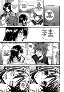 Page 19 of Hitasura Summer - preview thumbnail