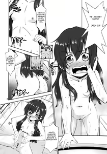Page 3 of Toriatsukai Chuui!! Mahou no Datsumou Cream.  Use with caution!! Magical depilatory cream - preview thumbnail