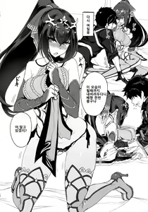 Page 13 of Scathach-sama ni H na Onegai Shitemita | 스카사하님께 H한 부탁을해보았다 - preview thumbnail