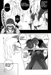 Page 2 of Scathach-sama ni H na Onegai Shitemita | 스카사하님께 H한 부탁을해보았다 - preview thumbnail