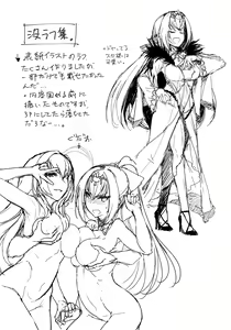 Page 23 of Scathach-sama ni H na Onegai Shitemita | 스카사하님께 H한 부탁을해보았다 - preview thumbnail