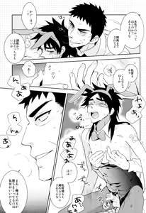 Page 12 of Bunny Kai! - preview thumbnail