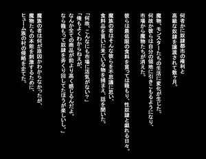 Page 105 of Kono Sekai de wa Dorei ga Okane Toshite Tsukaeru Sou Desu. - preview thumbnail