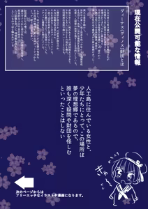 Page 19 of Oneshota Gakuen -Asa no Skirt Take Kensa- - preview thumbnail