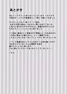 Page 31 of Echi Echi Kouhai-chan! - preview thumbnail