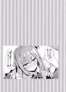 Page 33 of Echi Echi Kouhai-chan! - preview thumbnail
