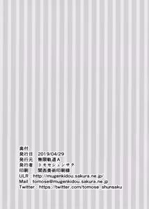 Page 32 of Echi Echi Kouhai-chan! | 음란한♥후배쨩! - preview thumbnail