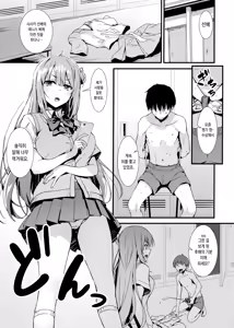 Page 4 of Echi Echi Kouhai-chan! | 음란한♥후배쨩! - preview thumbnail